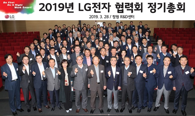 ▲ 지난 28일 경남 창원시 창원R&D센터에서 진행된 'LG전자 협력회 정기총회'. ⓒLG전자