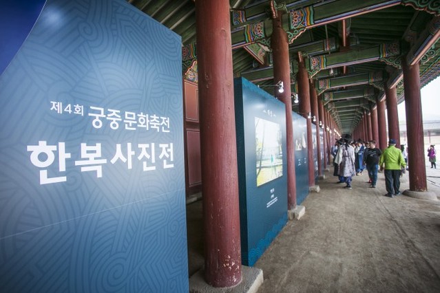 ▲ '궁중문화축전' 고궁 사진.ⓒ한국문화재재단