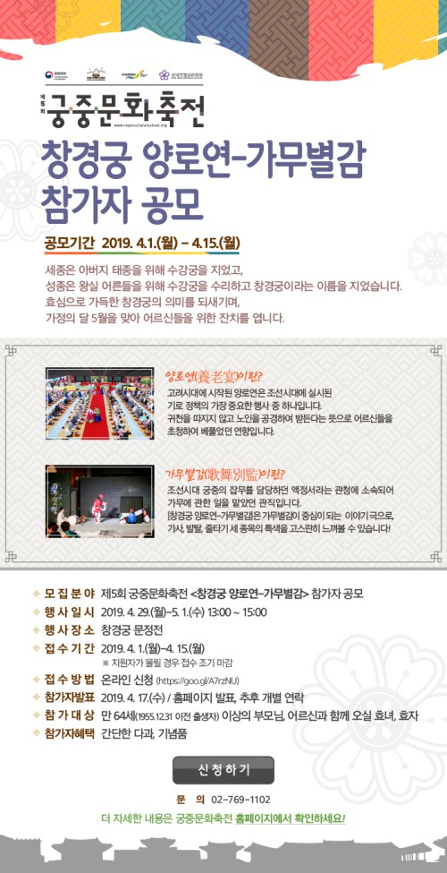 ▲ '궁중문화축전' 고궁 사진.ⓒ한국문화재재단