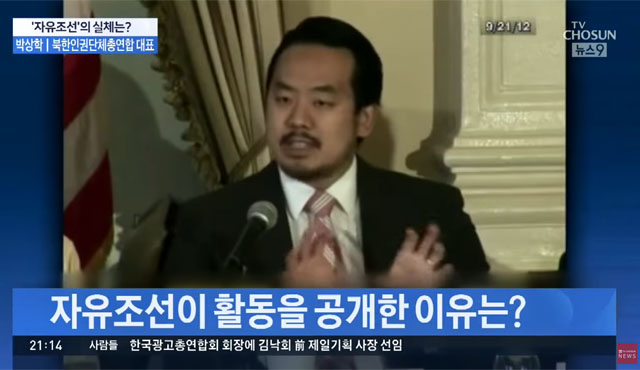 ▲ 지난 28일 TV조선 보도 가운데 한 장면. 애드리안 홍의 과거 활동 영상이다. ⓒTV조선 유튜브 채널 캡쳐.