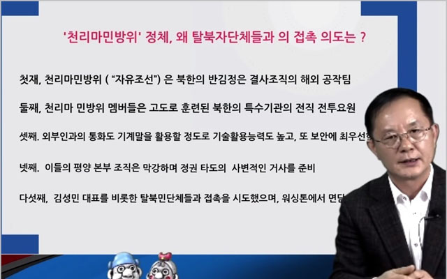 ▲ '데일리안'이 인용 보도한 'NKTV' 영상의 한 장면. 이 내용 가운데 확실히 확인된 사실은 없다. ⓒ데일리안 관련보도 화면캡쳐.