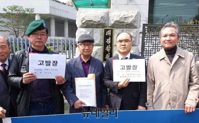 ▲ 3월 28일 우파 단체가 서울 서초구 대검찰청에 박원순 시장을 직무유기 혐의로 고발했다.ⓒ권영수 기자