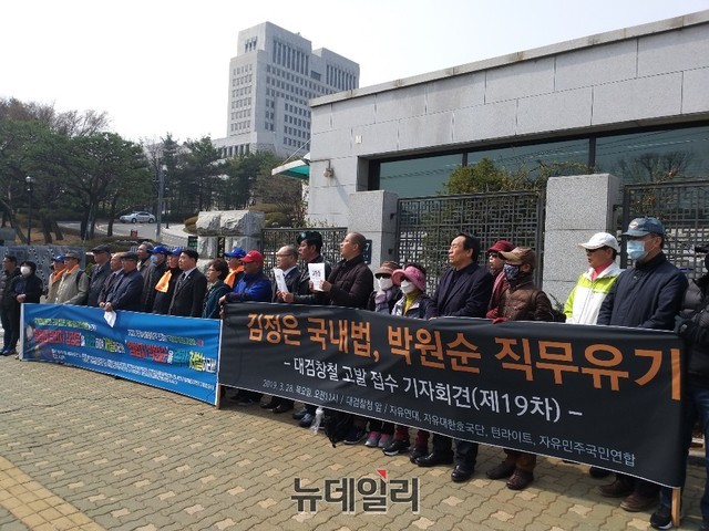 ▲ 우파단체가 박원순 서울시장에 대한 고발장 접수를 마치고 기자회견을 하고 있다.ⓒ권영수 기자