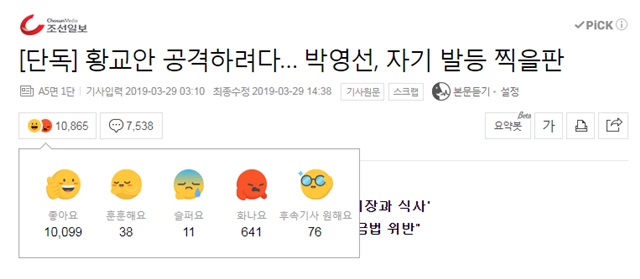 ▲ ⓒ네이버 뉴스