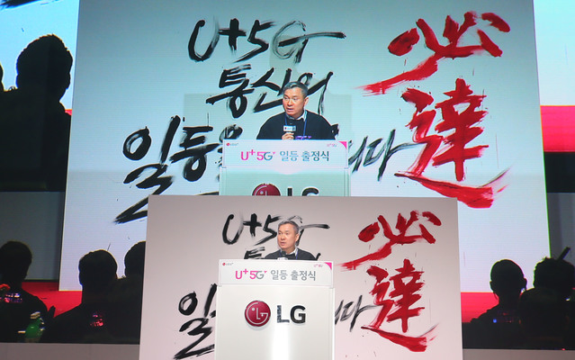 ▲ 하현회 LG유플러스 부회장은 지난 29일 열린 'U+5G 일등 출정식'에서 차별화된 5G 서비스를 통해 통신시장의 판도를 바꾸겠다는 의지를 밝혔다. ⓒLG유플러스