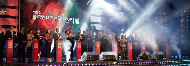 ▲ 지난해 열린 제8회 중국인유학생페스티벌 개막식 장면.ⓒ충북도