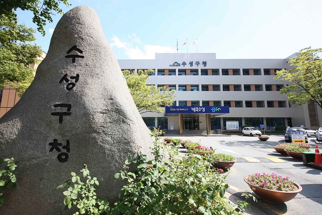 ▲ 대구 수성구가 1일부터 15일까지 주민참여예산위원을 공개모집 한다.ⓒ수성구