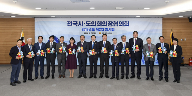 ▲ 장경식 의장은 지난 28일 광주시의회에서 개최된 전국시·도의회의장협의회 2019년 제2차 임시회에 참석, 지방자치법개정안을 비롯한 자치분권관련 법령에 대한 논의와 함께 조속한 국회심의를 촉구했다.ⓒ경북도의회