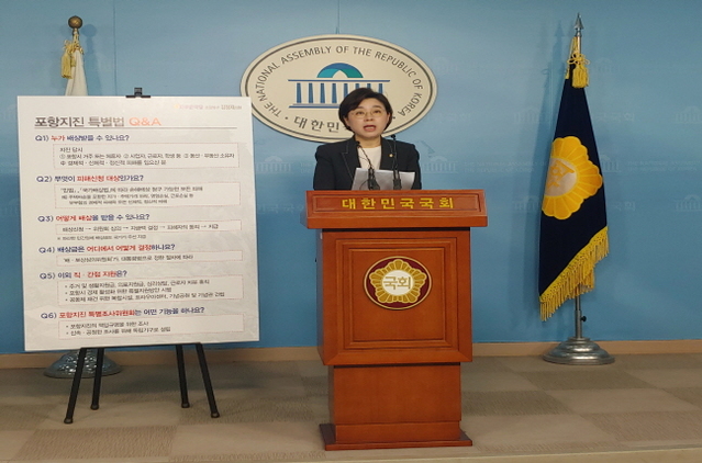 ▲ 김정재 의원이 1일 국회 정론관에서 기자회견을 열고 '포항지진 특별법안'을 설명하고 있다.ⓒ의원사무실