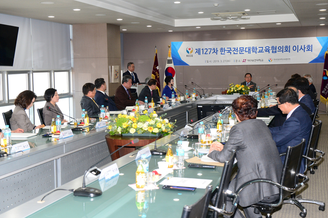 ▲ 대구보건대에서 열린 한국전문대학교육협의회 이사회 장면.ⓒ대구보건대