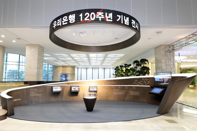 ▲ 우리금융은 2일 서울시 중구에 소재한 본점에서 120년 역사와 미래를 담은 기념 전시관  '민족의 은행, 세계의 은행'을 개관했다.ⓒ우리금융