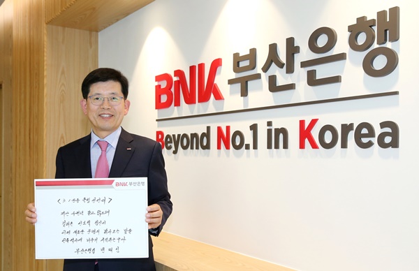 ▲ 빈대인 부산은행장이 3일 '3·1운동 독립선언서 필사 챌린지' 릴레이에 동참한 후 기념촬영을 하고 있다. ⓒBNK부산은행