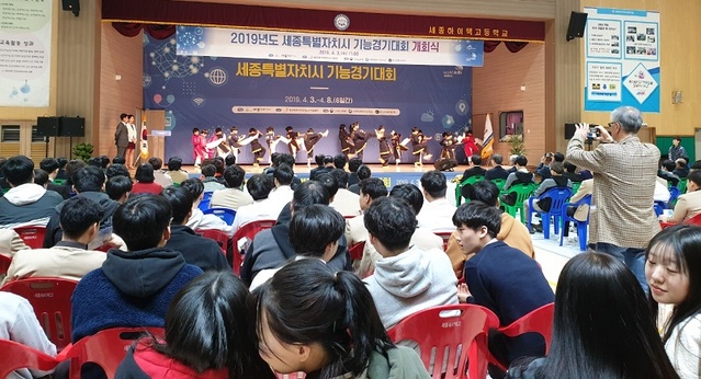 ▲ ‘세종시 기능경기대회’가 3일 세종하이텍고 경기장에서 개막됐다. 사진은 식전공연.(수박기)ⓒ세종시