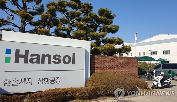 ▲ 충남 서천 한솔제지 장항공장. ⓒ연합뉴스