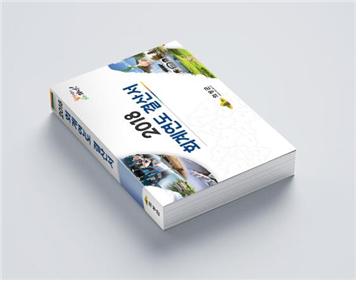 ▲ 2018회계연도 결산서.ⓒ의성군