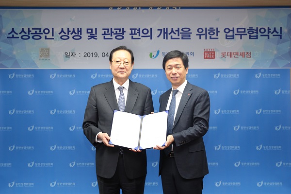 ▲ ⓒ롯데면세점
