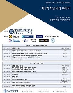 ▲ ⓒ사이버한국외국어대학교