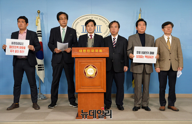▲ '행동하는 바른미래당 위원장 모임'이 4일 서울 여의도 국회 정론관에서 바른미래당 지도부의 비대위 체제 전환을 촉구하는 기자회견을 열고 있다. ⓒ박성원 기자