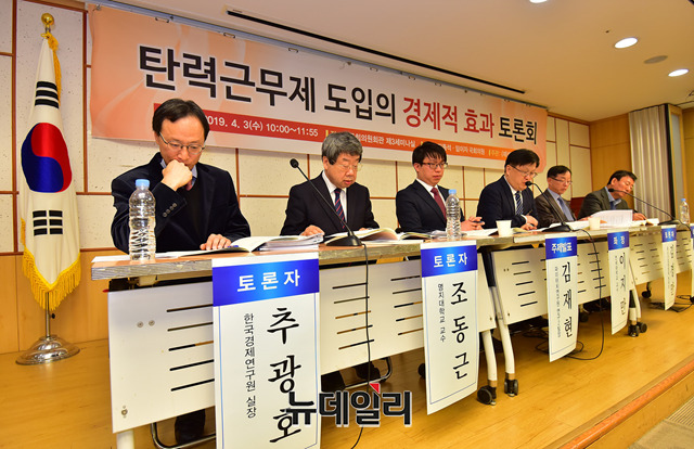 ▲ '탄력근무제 도입의 경제적 효과' 토론회가 지난 3일 오전 10시 국회의원회관 제3세미나실에서 진행됐다.ⓒ정상윤 기자