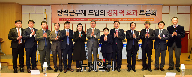 ▲ 지난 3일 '탄력근로제 도입의 경제적 효과' 토론회가 진행됐다.ⓒ정상윤 기자