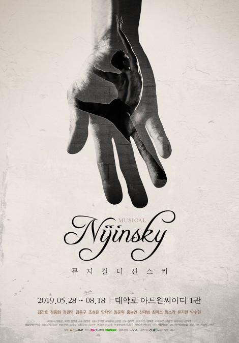 ▲ 뮤지컬 '니진스키' 2차 포스터.ⓒ쇼플레이