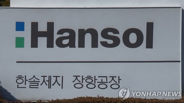 ▲ 충남 서천 한솔제지 장항공장. ⓒ연합뉴스