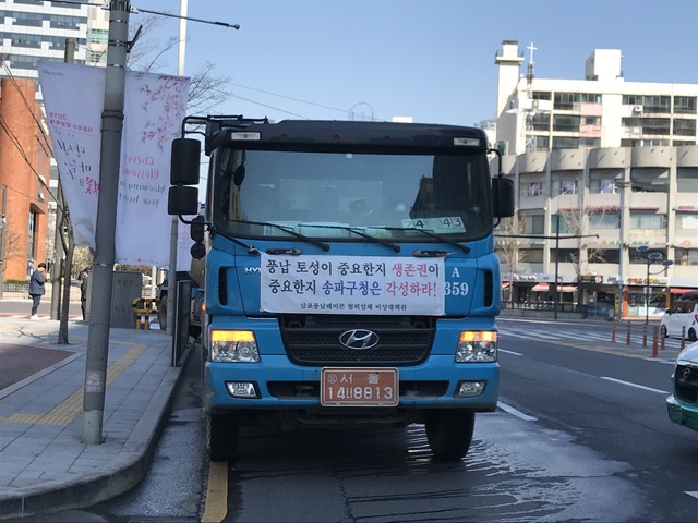 ▲ 지난 2일 삼표산업 레미콘 기사들은 풍납공장 이전 관련 보상협의회에 운송협동조합을 포함하고, 대체 이전부지 마련 등을 요구하는 시위를 펼쳤다ⓒ삼표풍납레미콘운송협동조합