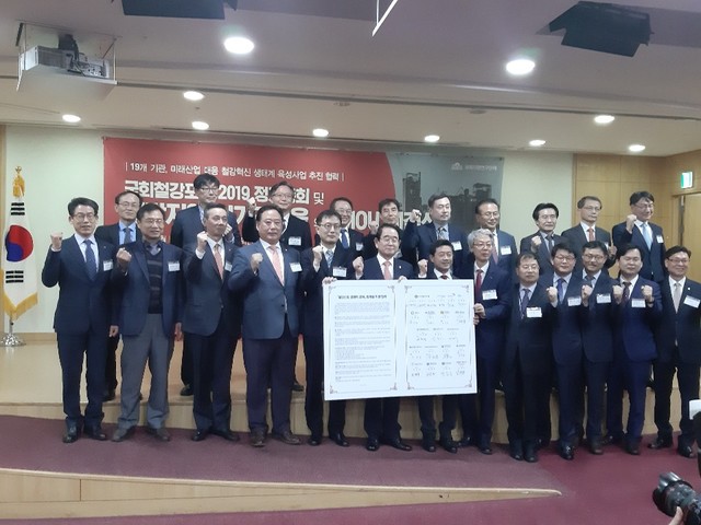 ▲ 경북도와 포항시, 국회철강포럼은 5일 국회의원회관 제2소회의실에서 열린 국회철강포럼 정기총회에서 철강산업 위기극복을 위한 관계기관 업무협약을 체결했다.ⓒ경북도