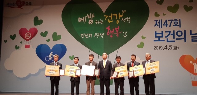 ▲ 군위군보건소는 지난 5일 포항시문화예술회관에서 열린 ‘제47회 보건의 날 행사에서 보건의료사업 우수기관으로 선정돼 표창을 수상했다.ⓒ군위군