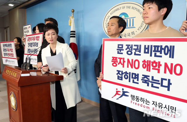 ▲ 이언주 바른미래당 의원이 지난 4일 국회 정론관에서 전대협 대자보의 수사 중단을 촉구하는 기자회견을 갖고 있다. ⓒ뉴시스. 무단전재 및 재배포 금지.