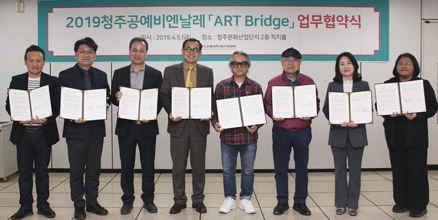 ▲ 2019청주공예비엔날레 조직위원회가 ‘2019미술관 프로젝트-Art Bridge’ 참여 7개 기관들과 업무협약(MOU)을 체결했다.ⓒ청주시