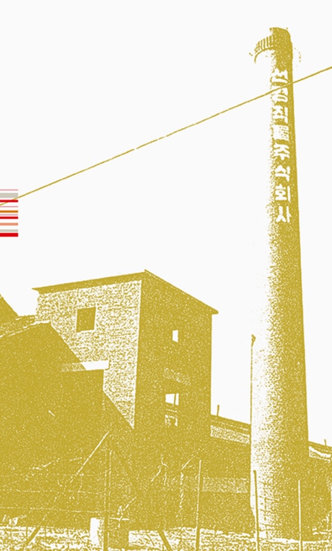 ▲ 경기 수원 평동에 1953년 설립된 선경직물. ⓒSK