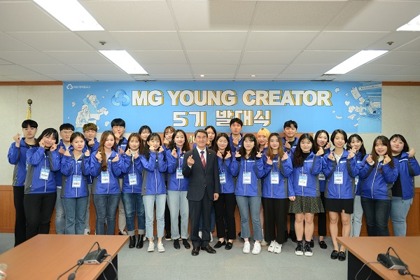 ▲ 새마을금고중앙회는 지난 5일 서울 삼성동 새마을금고중앙회관에서 ‘MG새마을금고 대학생 기자단 5기’ 발대식을 개최했다.ⓒ새마을금고중앙회