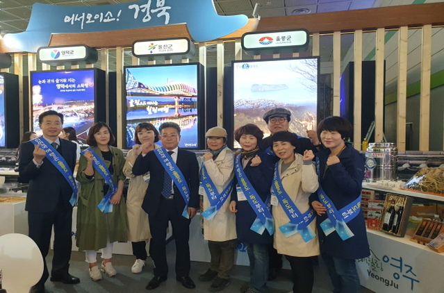 ▲ 울릉군은 지난 4일부터 7일까지 서울 삼성동 코엑스에서 개최하는 ‘2019 내나라여행박람회’에 참가했다. ⓒ울릉군
