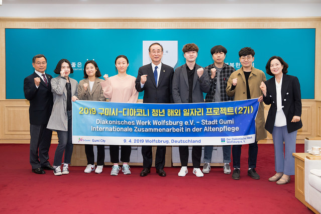 ▲ 구미시(시장 장세용)가 청년실업 해소를 위해 추진 중인 ’독일 노인요양전문치료사‘ 양성 사업 참여 청년 6명이 독일로 출국한다. 사진은 참가자들이 단체로 기념촬영을 하고 있는 모습.ⓒ구미시