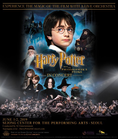 ▲ '해리 포터 필름콘서트' 포스터.ⓒ세종문화회관