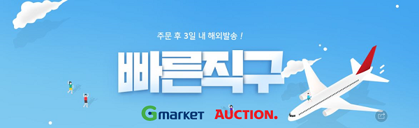 ▲ ⓒ이베이코리아