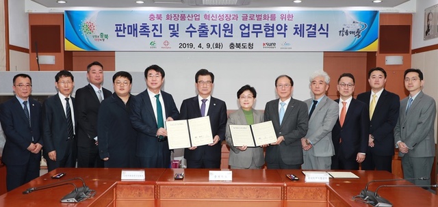 ▲ 충북도와 (사)충북화장품산업협회, 홍플러스, 한국무역보험공사는 9일 충북도청 소회의실에서 도내에서 생산되는 화장품에 대한 국내 판매 촉진 및 해외 수출지원을 위한 업무협약을 체결했다.ⓒ충북도