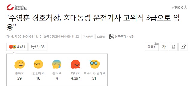 ▲ ⓒ네이버 뉴스