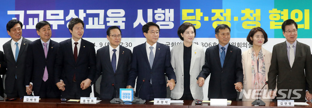 ▲ 9일 오전 서울 영등포구 여의도 국회 의원회관에서 열린 고교무상교육 시행 당정청협의에서 참석자들이 손을 잡고 기념촬영을 하고 있다. ⓒ뉴시스