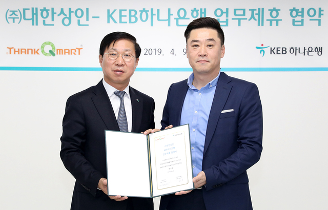 ▲ KEB하나은행이 지난 9일 대한상인과 슈퍼마켓이나 개인형마트를 운영하는 유통자영업자들의 물품 구매자금 지원과 맞춤형 금융서비스 개발을 위한 업무협약을 체결했다. 협약식 후 김인석 KEB하나은행 중앙영업 2그룹 부행장(왼쪽)과 최병선 대한상인 대표가 기념촬영을 하고 있다.ⓒKEB하나은행