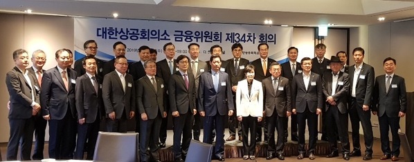 ▲ 대한상공회의소 금융위원회는 10일 서울 중구에 위치한 더플라자호텔에서 권대영 금융위원회 금융혁신기획단장을 초청해‘제34차 회의’를 개최했다.ⓒ뉴데일리