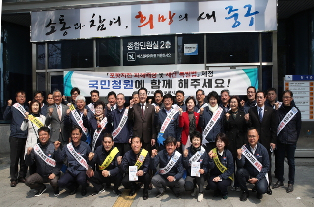 ▲ 포항시의회(의장 서재원)는 지난 5일 대구 동성로와 영남대 일원을 찾아 ‘11.15포항지진 피해배상 및 지역재건 특별법’제정을 위한 국민청원 동참을 호소했다.ⓒ포항시의회