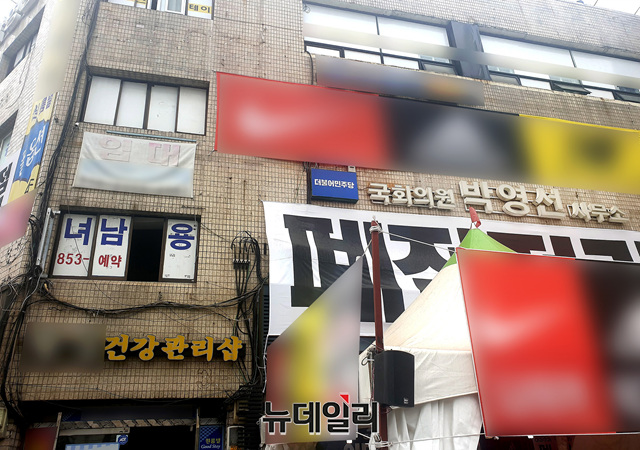 ▲ 구로구에 위치한 박영선 장관의 국회의원 사무실 건물 모습.ⓒ오승영 기자