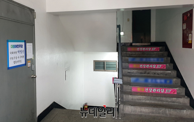 ▲ 박영선 장관의 국회의원 사무실 2층과 3층 사이의 계단의 모습. ⓒ오승영 기자