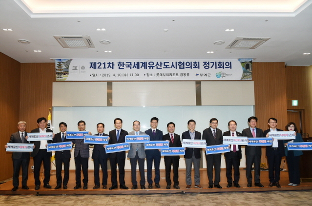 ▲ 주낙영 경주시장은 10일 부여롯데리조트에서 열린 제21차 한국세계유산도시협의회 정기회에 참석했다.ⓒ경주시