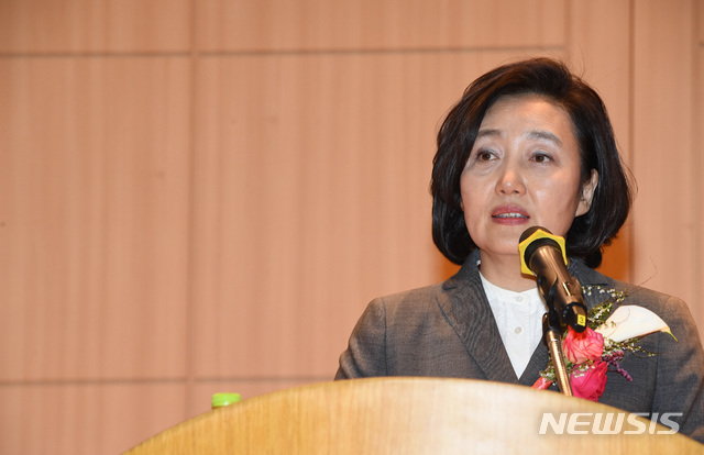 ▲ 박영선 중소벤처기부 장관이 8일 오후 취임식에서 취임사를 하고 있다ⓒ뉴시스. 무단 전재 및 재배포 금지.