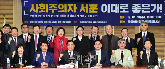 ▲ 10일 국회 의원회관에서 열린 '사회주의자 서훈, 이대로 좋은가' 토론회. ⓒ이종현 기자