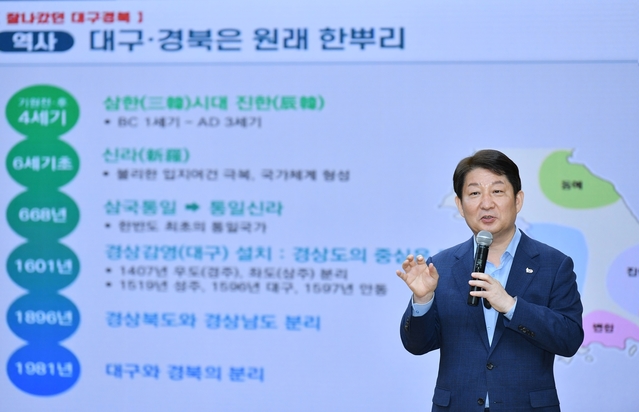 ▲ 권영진 대구시장은 10일 시장·도지사 교환근무차, 경북도청 직원들을 대상으로 실시한 특강에서 대구경북 통합상생 필요성을 강조했다.ⓒ대구시