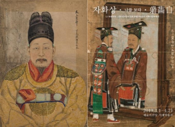 ▲ 태상황제 사십구세 어용초본ⓒ예술의전당